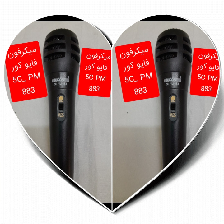 میکرفون 5c PM 883 فایو کور