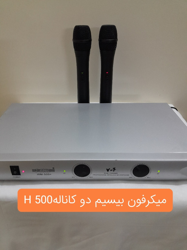 میکرفون بیسیم دو کانال مدل H 500 برند 5CORE