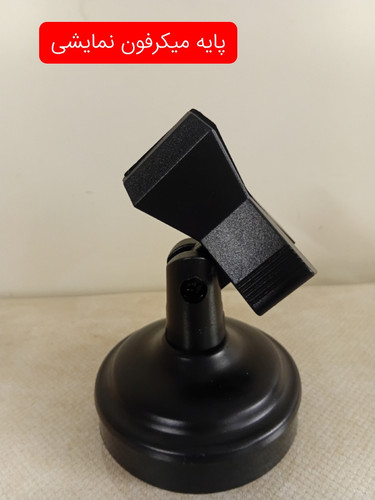 پایه میکرفون نمایشی