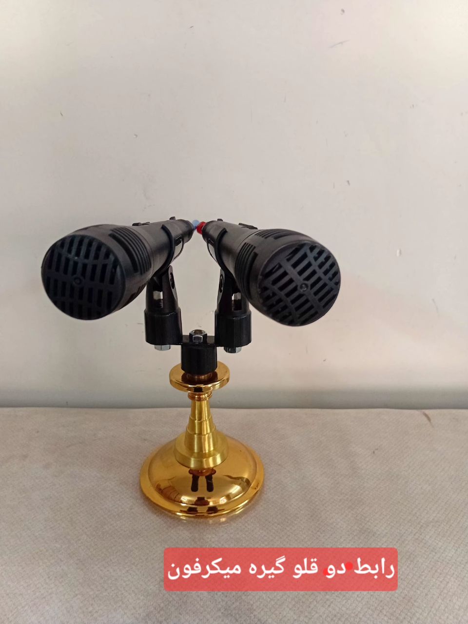 رابط دو قلو با گیره میکرفون
