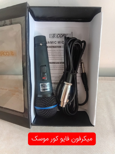 میکرفون موسک