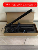 میکرفون TMP321