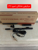 میکرفون TMP321