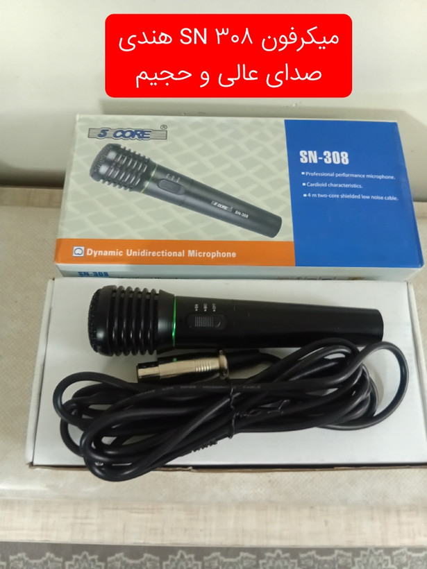 میکرفون برند SN308 فایو کور فلزی