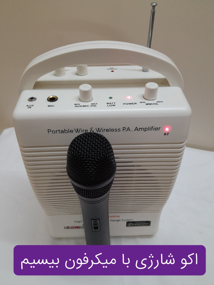 اکوآمپلیFC_613 HX با MIC بیسیم