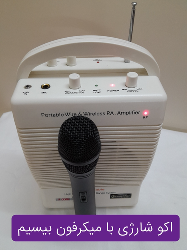 اکوآمپلیFC_613 HX با MIC بیسیم