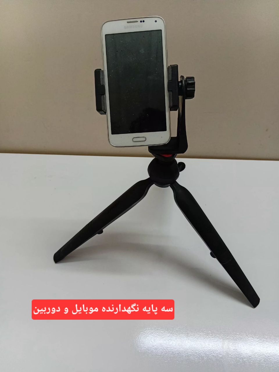 سه پایه دوربین و موبایل