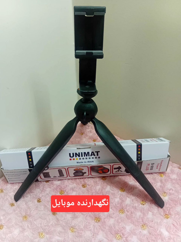 سه پایه نگهدارنده دوربین و موبایل یونیمات D909