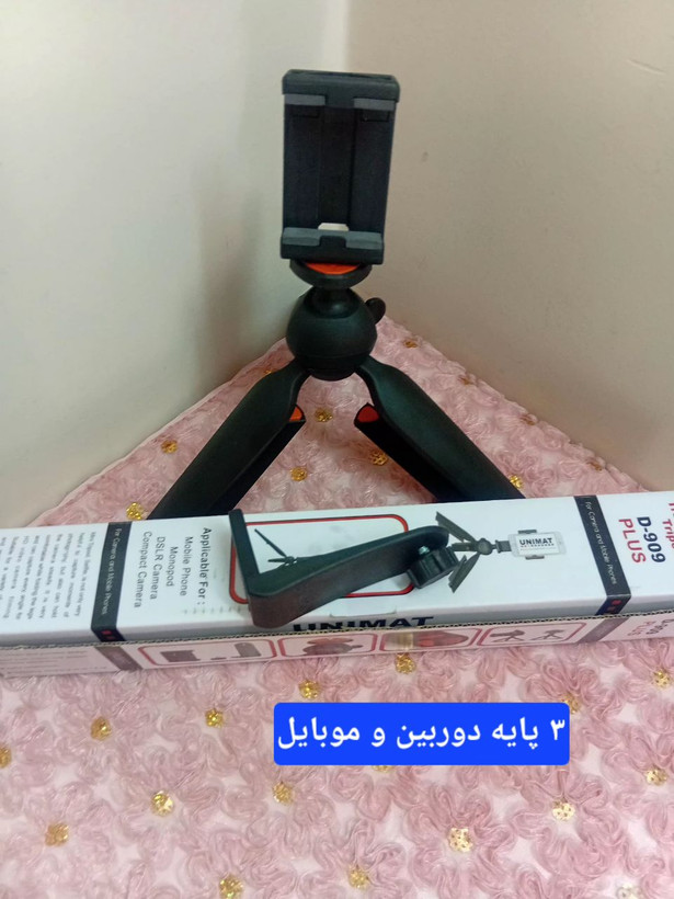 سه پایه نگهدارنده دوربین و موبایل یونیمات D909