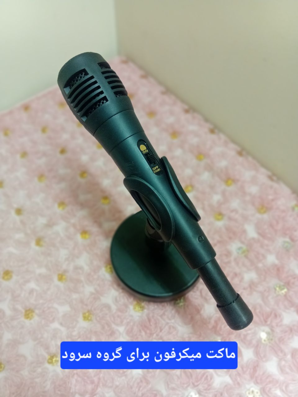 ماکت میکرفون