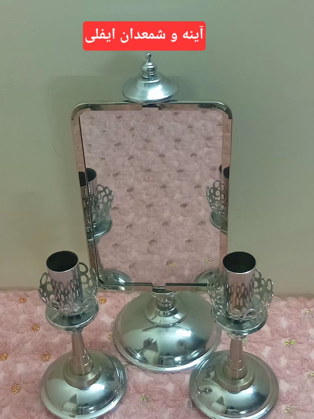آینه و شمعدان فلزی کد ۱۱۰