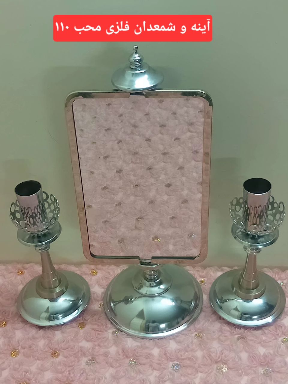 آینه و شمعدان فلزی  کد ۱۱۰