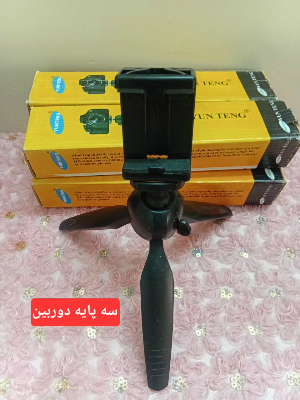 سه پایه دوربینYUN TENG  YT228