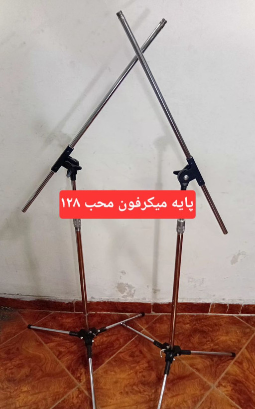 پایه میکرفون ایستاده محب ۱۲۸