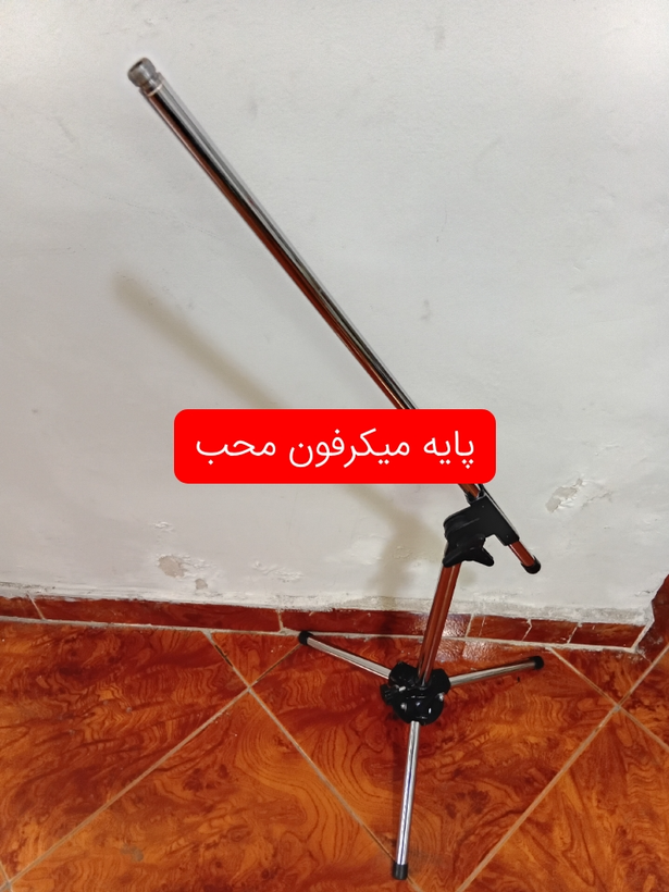 پایه میکرفون دو منطوره متوسط ۱۱۸ محب